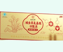 九芝堂杏知蛹虫草氨基酸口服液价格对比