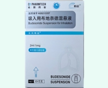 畅起吸入用布地奈德混悬液价格对比 20支