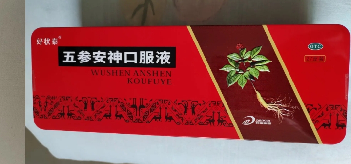 口服液