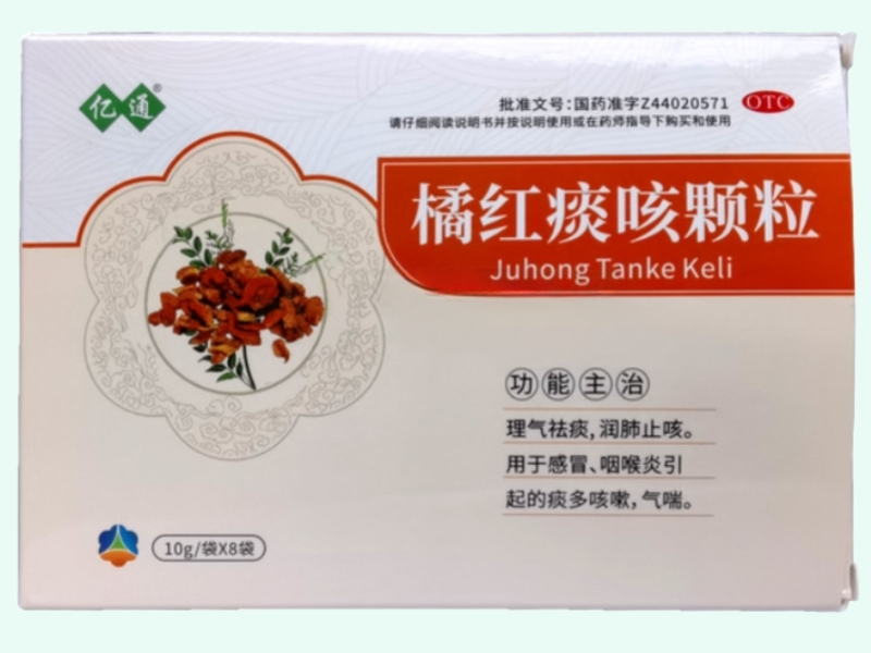 橘红痰咳颗粒