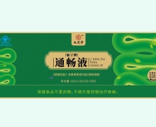 励宁牌通畅液价格对比 九芝堂