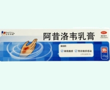 皇家荣耀阿昔洛韦乳膏价格对比 25g