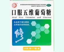 通药口服五维葡萄糖价格对比 7袋