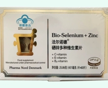 法尔诺德牌硒锌多种维生素片价格对比
