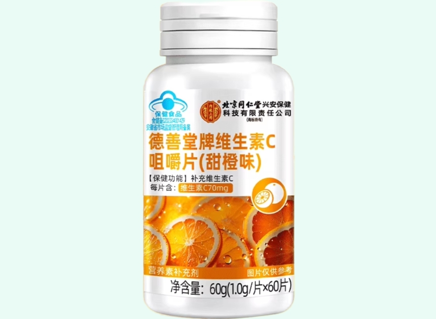 德善堂牌维生素C咀嚼片(甜橙味)