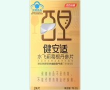 健安适牌水飞蓟葛根丹参片价格对比 汤臣倍健 24片