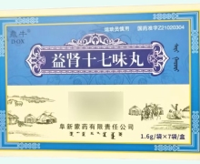 鼎牛益肾十七味丸价格对比 7袋
