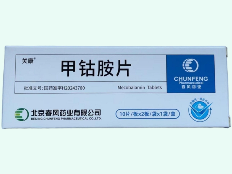 甲钴胺片