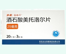 酒石酸美托洛尔片价格对比 25mg*60片 步长
