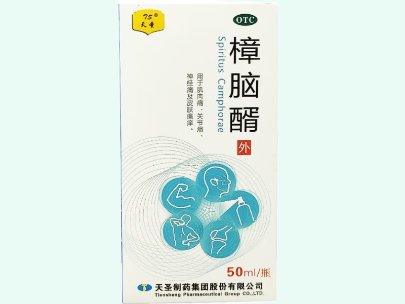 樟脑醑
