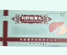 鼎牛利肝和胃丸价格对比 2小盒