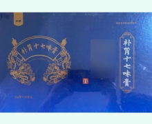 步长补肾十七味膏价格对比 20袋