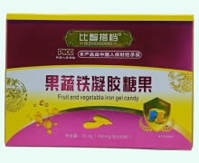 比智搭档果蔬铁凝胶糖果价格对比