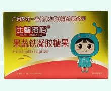 比智搭档果蔬铁凝胶糖果价格对比 广州葵花一品