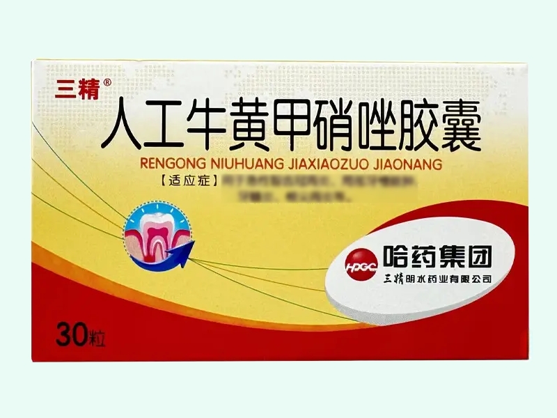 人工牛黄甲硝唑胶囊