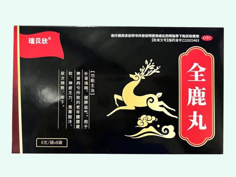 全鹿丸