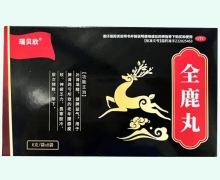 瑞贝欣全鹿丸价格对比 8袋