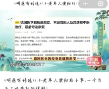 杜丁说基础方龟芪参鹿汤可以治疗很多疾病是真的吗？