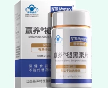 羸养褪黑素片价格对比 营养奥秘