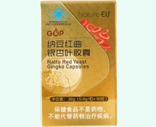 GOP纳豆红曲银杏叶胶囊价格对比 Nature Elf
