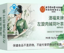 北京同仁堂澳福来牌左旋肉碱荷叶茶价格对比
