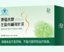 澳福来牌左旋肉碱荷叶茶价格对比 贝美龙
