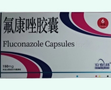 安泰邦氟康唑胶囊价格对比 150mg