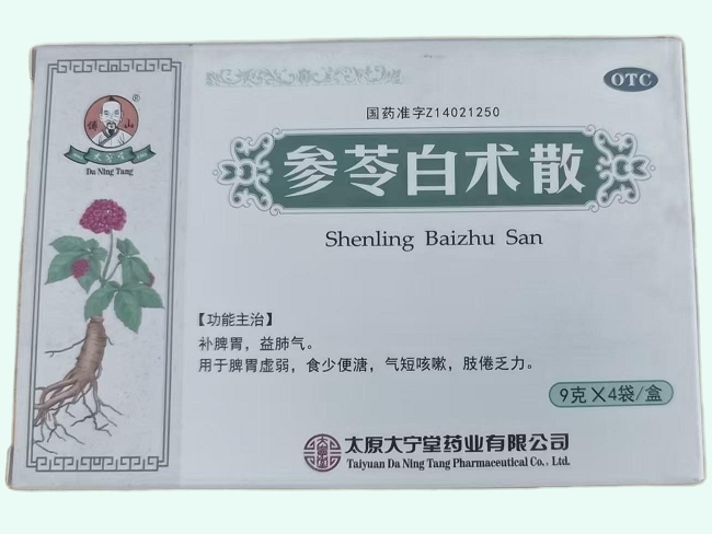参苓白术散