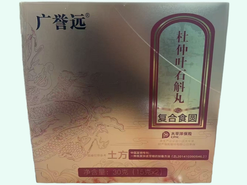 杜仲叶石斛丸(复合食圆)