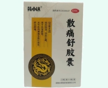 药小达散痛舒胶囊价格对比