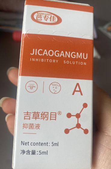 芭专佳吉草纲目抑菌液