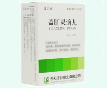 捷治素益肝灵滴丸价格对比 90丸 朗天药业
