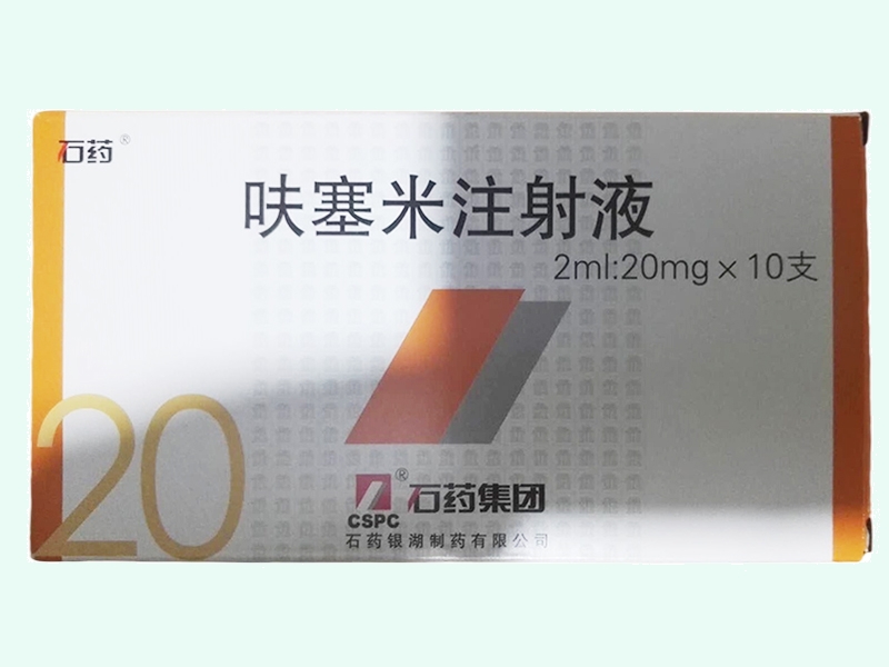呋塞米注射液
