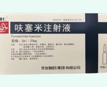 辅仁呋塞米注射液价格对比