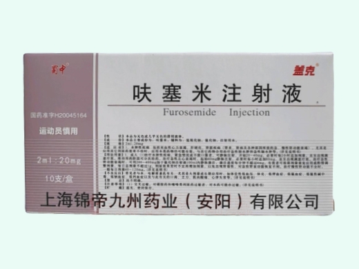 呋塞米注射液