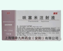 蜀中呋塞米注射液价格对比 10支