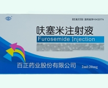 呋塞米注射液价格对比 许昌未来制药