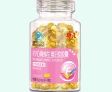 粤儿RVO牌维生素E软胶囊价格对比