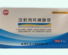 天兴注射用环磷腺苷价格对比 5瓶