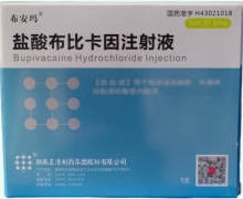 布安玛盐酸布比卡因注射液价格对比 37.5mg*5支