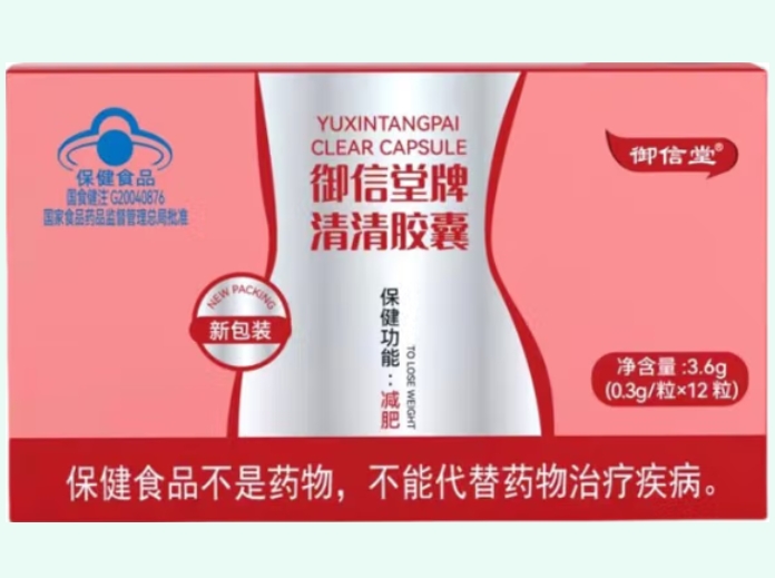 御信堂牌清清胶囊