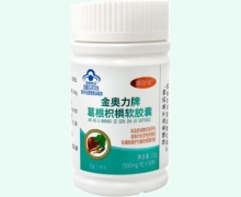 康联星金奥力牌葛根枳椇软胶囊价格对比