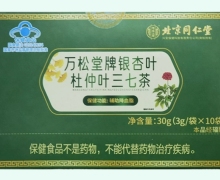 北京同仁堂万松堂牌银杏叶杜仲叶三七茶价格对比