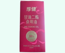 厚健甘油二酯食用油价格对比 亚麻籽甘油二酯食用油