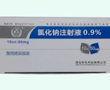 氯化钠注射液(0.9%)价格对比 10ml*50支 湖北科伦