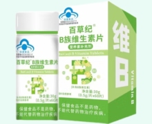 百草纪B族维生素片价格对比