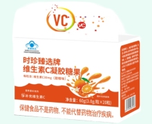 时珍臻选牌维生素C凝胶糖果(甜橙味)价格对比