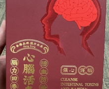 心脑活素胶囊效果怎么样？