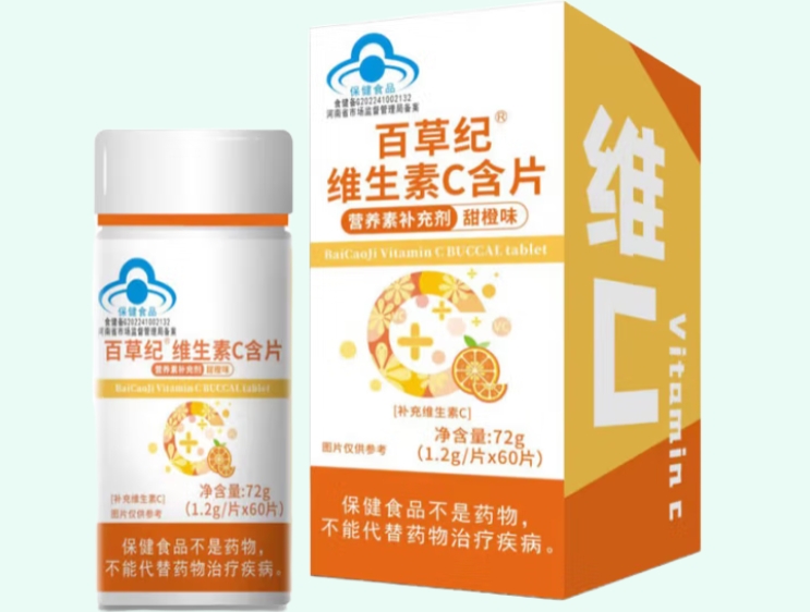 百草纪®维生素C含片(甜橙味)