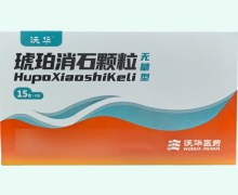 琥珀消石颗粒价格对比 8袋 无糖型